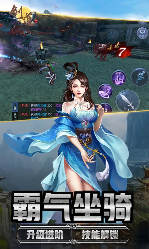 剑与道变态版 剑与道bt版下载