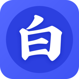 老白追书app最新版