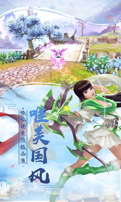 纵剑奇缘手游 纵剑奇缘游戏下载