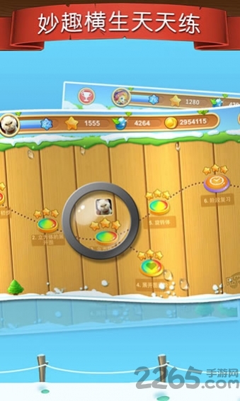 天天练乐乐课堂苹果版