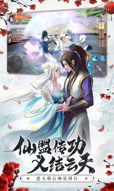 仙梦奇缘手游官方版 仙梦奇缘手游下载