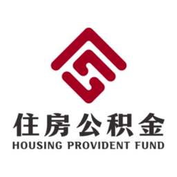 成都住房公积金管理中心app
