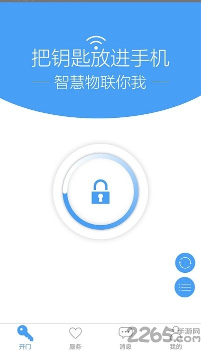 门禁卡app 门禁卡软件下载