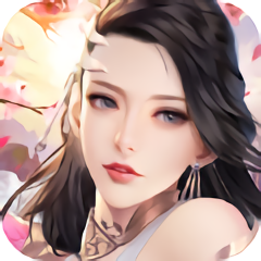 一梦倾城修改版