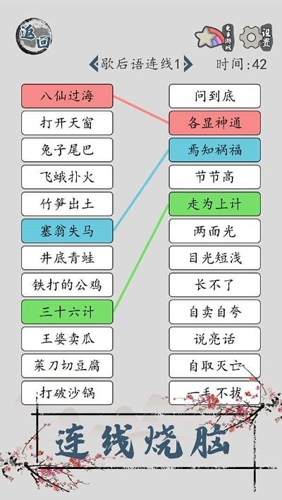 汉字脑回路游戏 汉字脑回路最新版下载