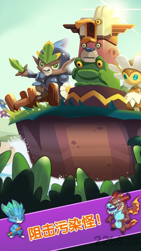 守护者联盟官方版 守护者联盟手机版