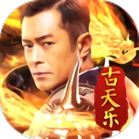 古天乐传说游戏