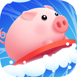 乘风破浪的猪红包版