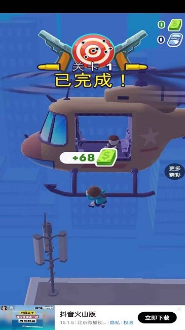 射击我最强最新版 射击我最强游戏下载