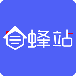 蜂站店管家app