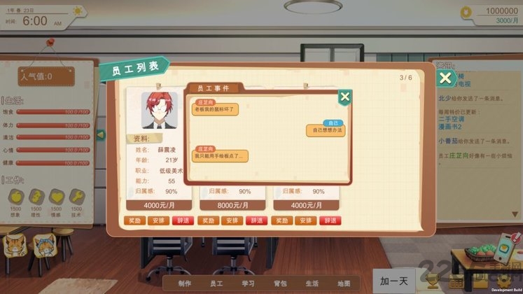 游戏开发的二三事游戏 游戏开发的二三事手游下载