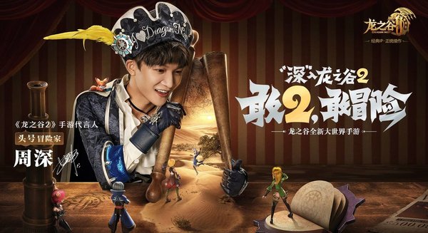 龙之谷2最新版 龙之谷2官方正版下载