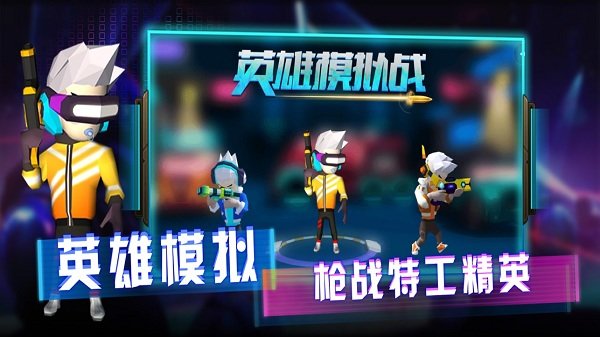 英雄模拟战官方版 英雄模拟战游戏下载