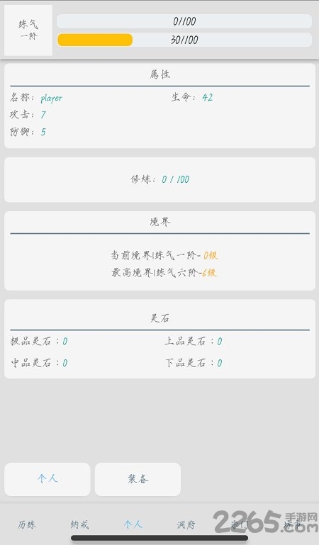 仙秋官方版 仙秋手机版