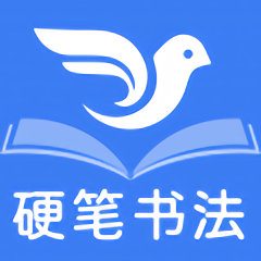 萌鸽少儿硬笔书法练字app