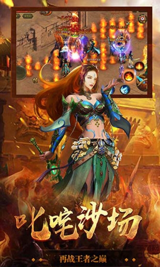 沙城复古手游 沙城复古最新版下载