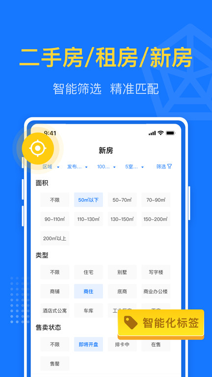 京日找房官方版 京日找房app下载