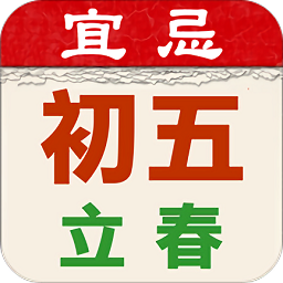 开运农民历手机app