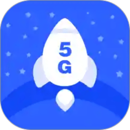 5g测速助手app