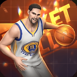 街头篮球巨星经典版