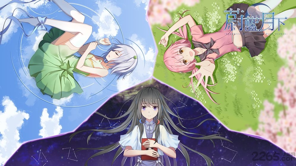 蔚蓝月下内测版 蔚蓝月下测试版