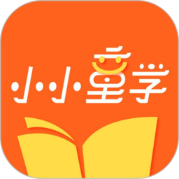 小小童学app