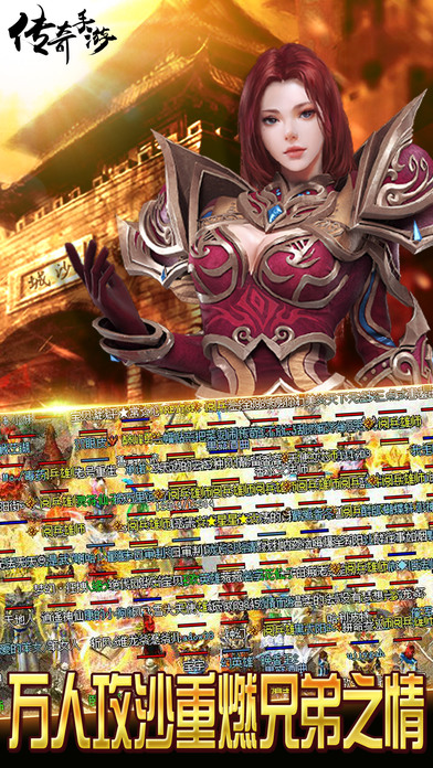 传奇火龙套装版手游 传奇火龙套装版官方版下载