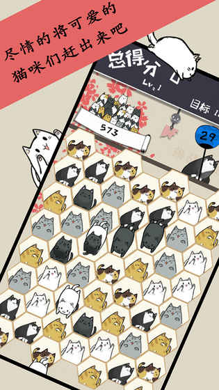 猫咪退散最新版 猫咪退散游戏下载