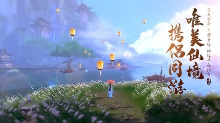 凌天飞仙手游 凌天飞仙官方版下载