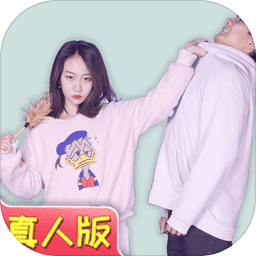 找到老婆的私房钱真人版官方版