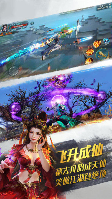 乱世风华录游戏下载