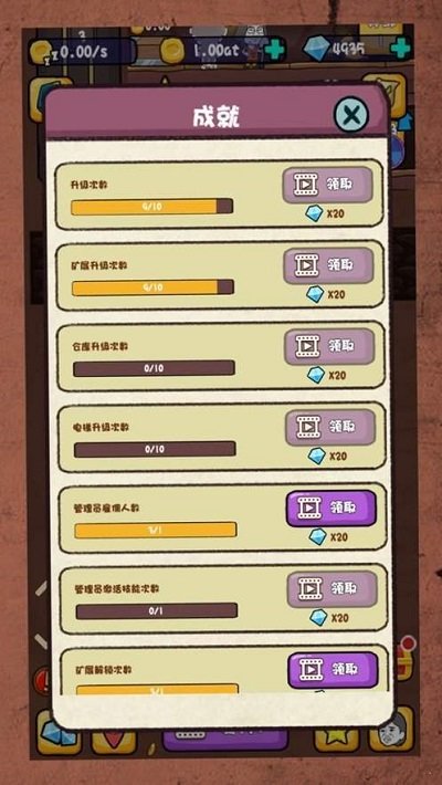 我家有矿手机版 我家有矿最新版下载