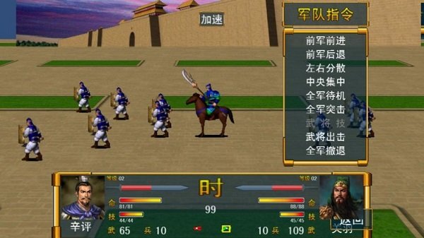三国烽烟战记最新版 三国烽烟战记手游下载