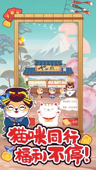 猫之森友会游戏 猫之森友会游戏官方版下载
