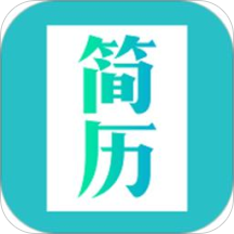 简历模板最新版