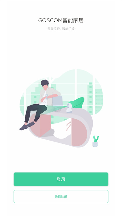 goscom pro官方版 goscom pro app下载