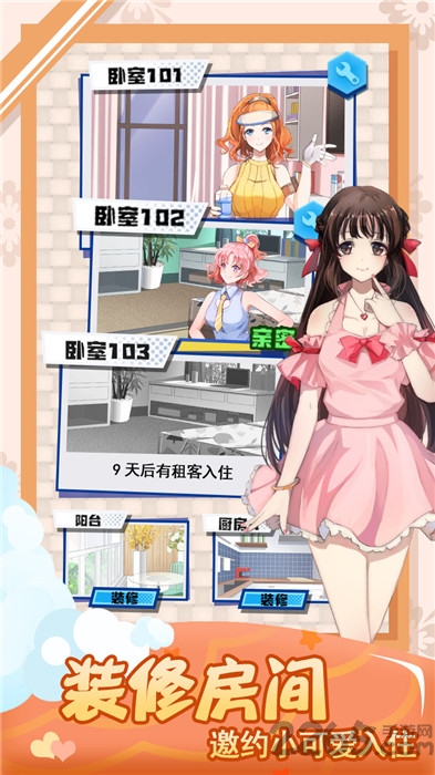 理想女友手机版 理想女友游戏下载