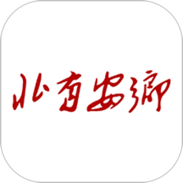 北有安乡app