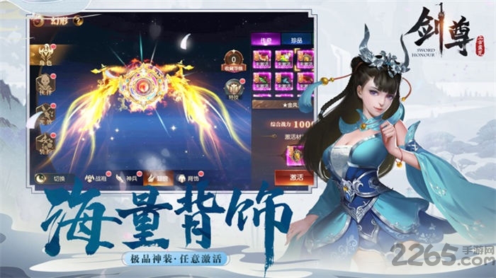 剑尊之上古蛮荒官方版 剑尊之上古蛮荒手游下载