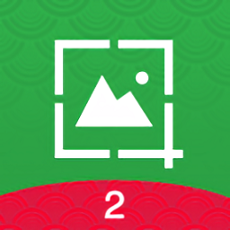 好截图2去水印官方版