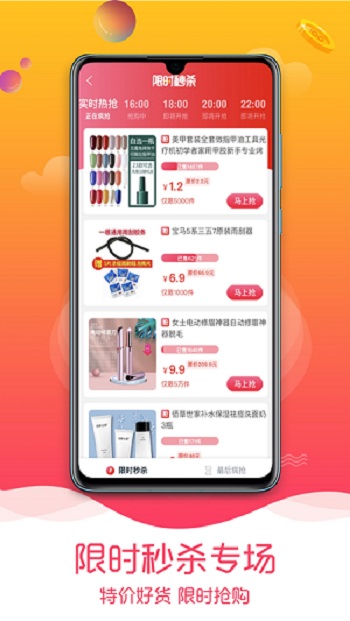 趣品优选app下载