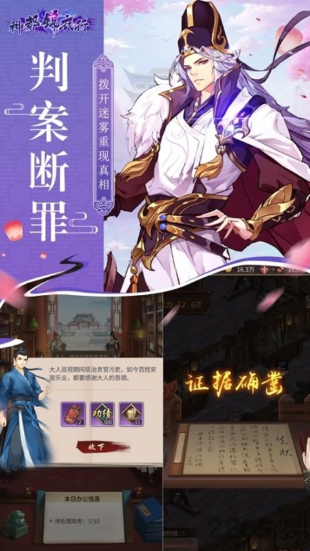 神都锦衣行官方版 神都锦衣行手游下载