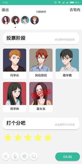 我是谜app 我是谜游戏下载