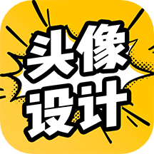 卡通头像design软件