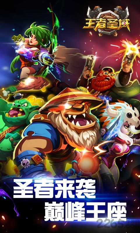 王者圣域屠龙单机游戏 王者圣域屠龙单机传奇手游下载