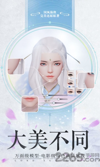 侠义风云诀手游 侠义风云诀官方版下载