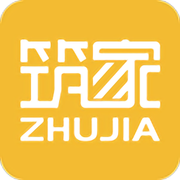 筑家装修手机版