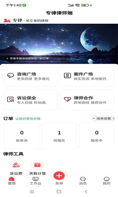 社会艺术考级平台手机版 社会艺术考级平台app下载
