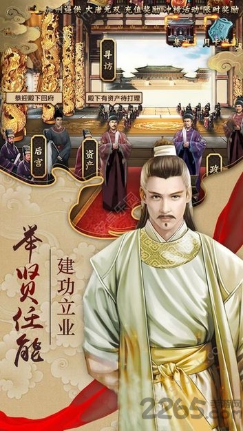 娘娘快跑之大唐宫心计游戏 娘娘快跑之大唐宫心计手游下载