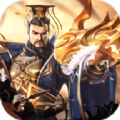 三国志神魔大陆内测版